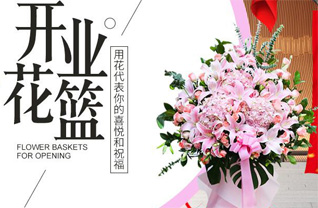浙江省绍兴柯桥区湖塘街道花篮配送